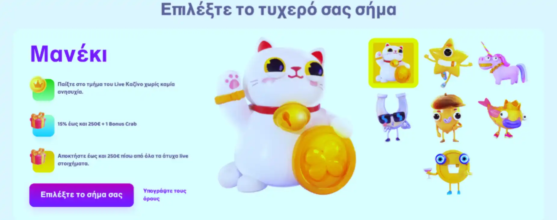 Προωθητική ενέργεια μπόνους στο 7Signs Casino