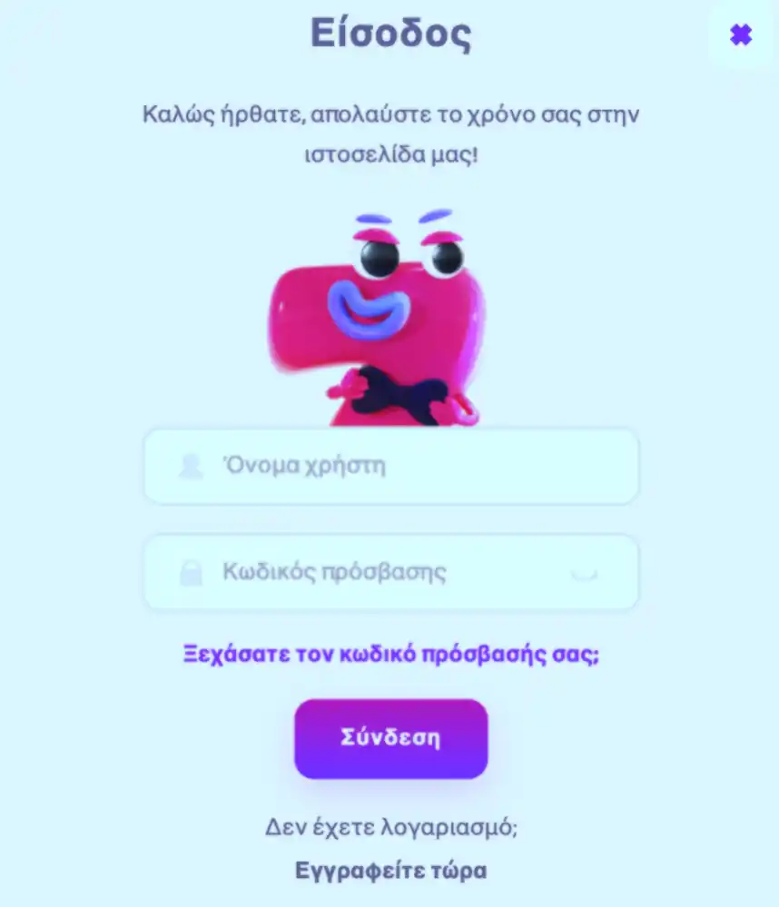 Μάσκα σύνδεσης για ασφαλή είσοδο στο 7Signs