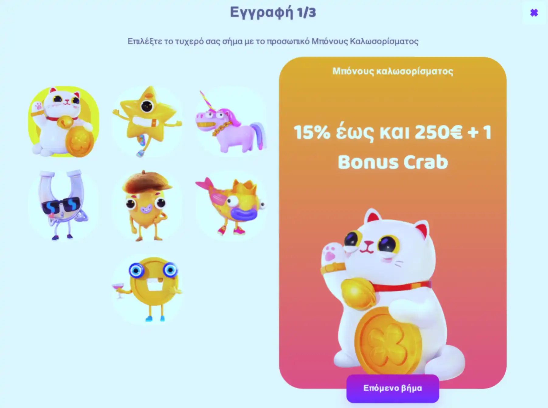 Σήμα εγγραφής για νέους παίκτες στο 7Signs